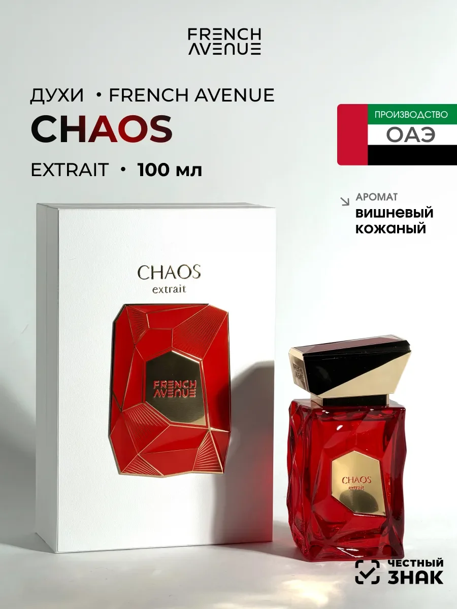 Духи Chaos Extrait - изображение 1