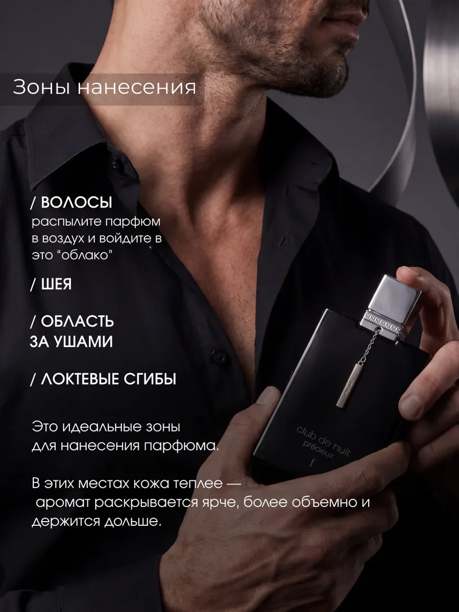 Духи мужские Club de Nuit Precieux I - миниатюра 4