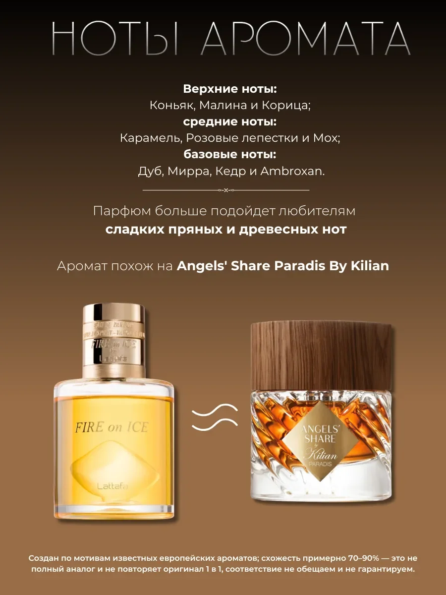 FIRE on ICE - миниатюра 2