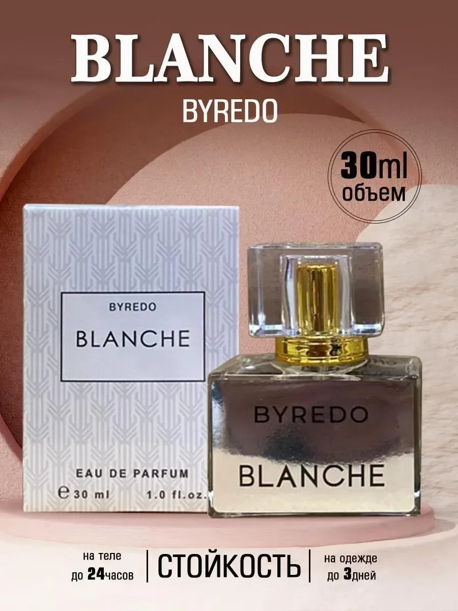 Blanche 30 мл - изображение 1