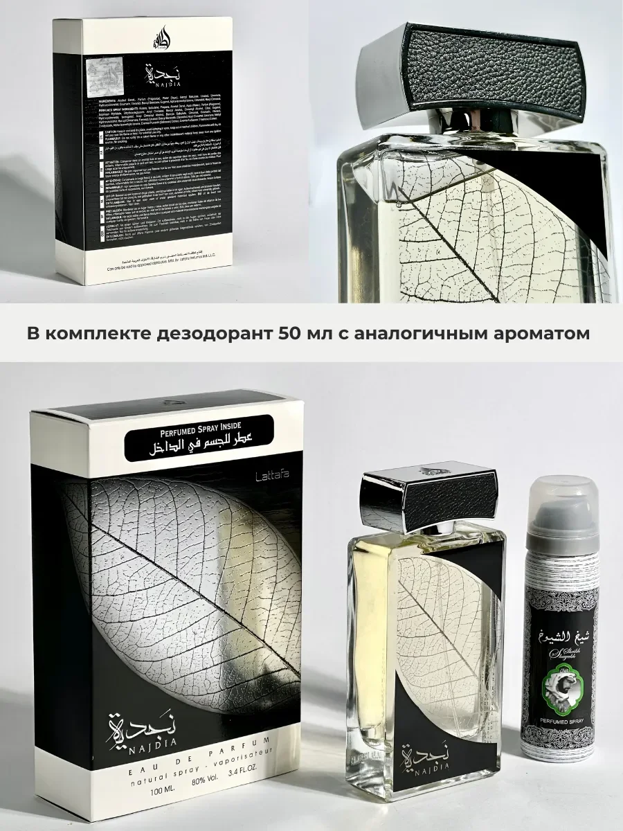 Духи мужские арабские Najdia - миниатюра 5