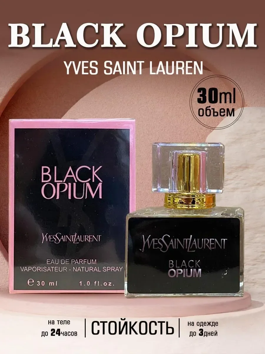Black Opium 30 мл - изображение 1