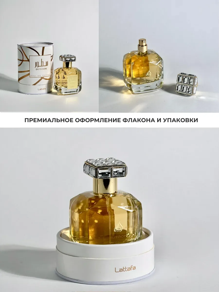 Духи женские арабские Sutoor - миниатюра 5