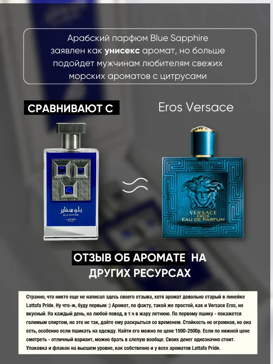 Духи арабские Blue Sapphire - миниатюра 3