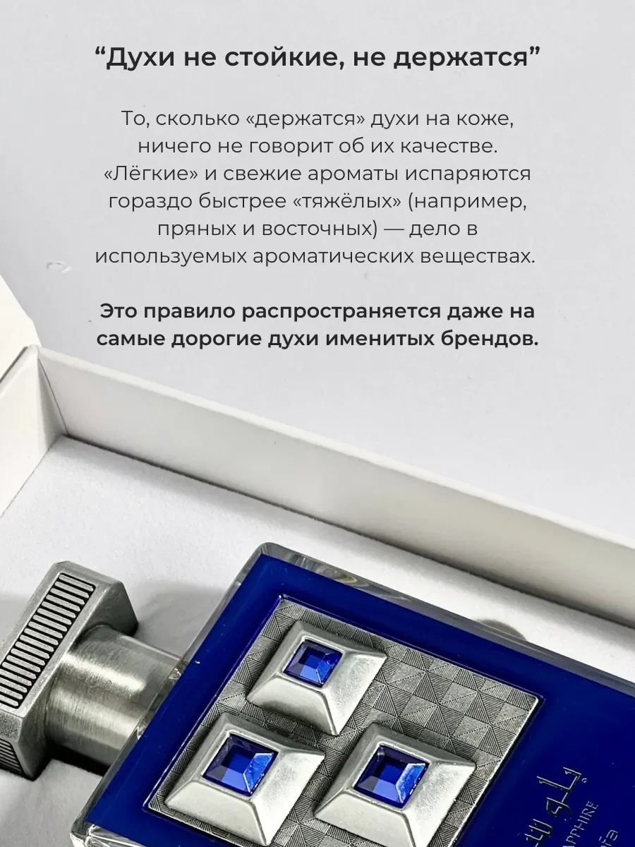 Духи арабские Blue Sapphire - миниатюра 6