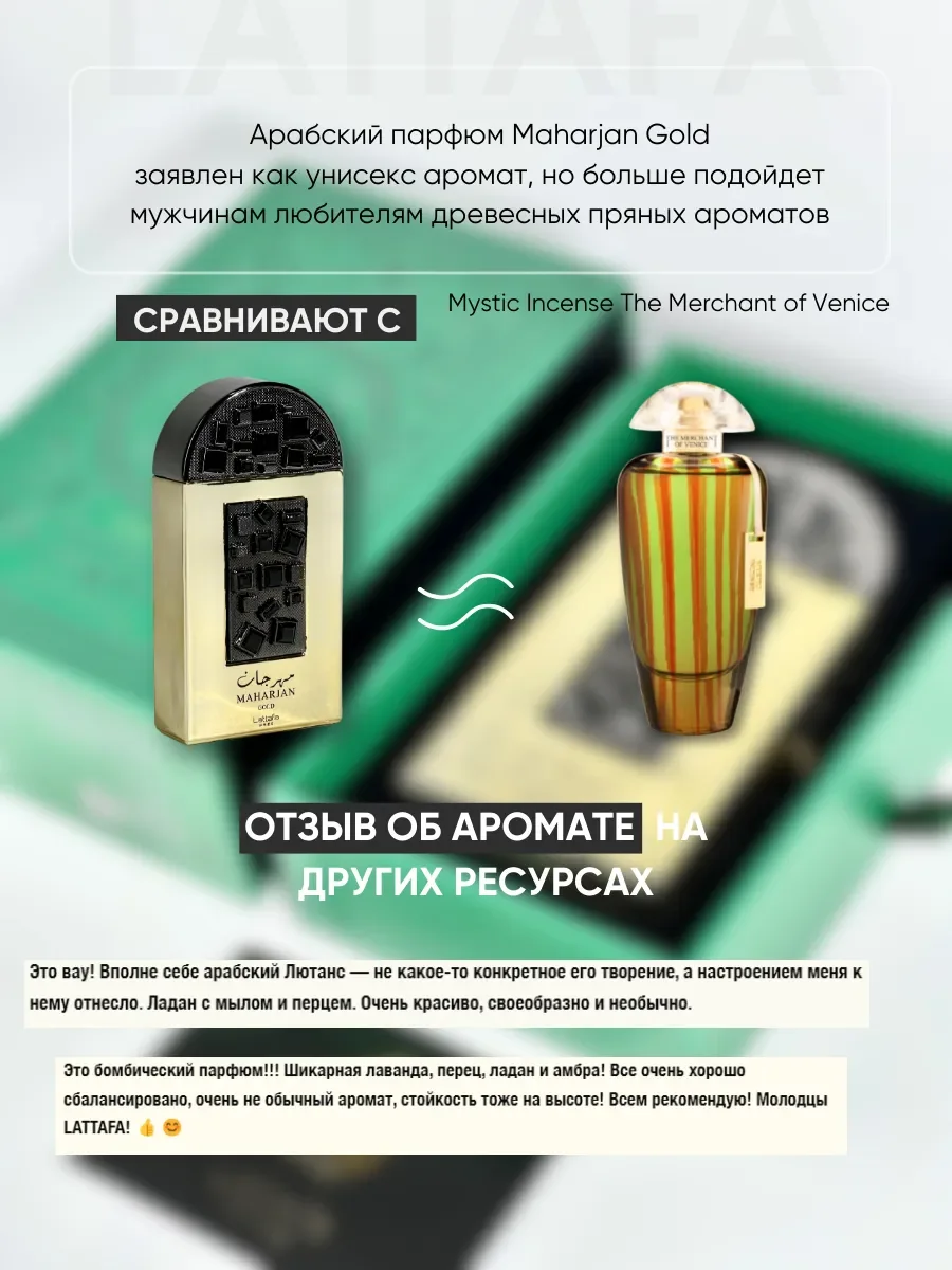 Духи арабские Maharjan Gold - миниатюра 3