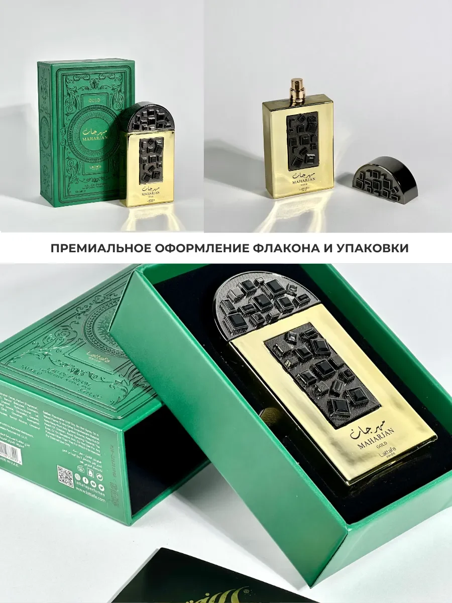 Духи арабские Maharjan Gold - миниатюра 4