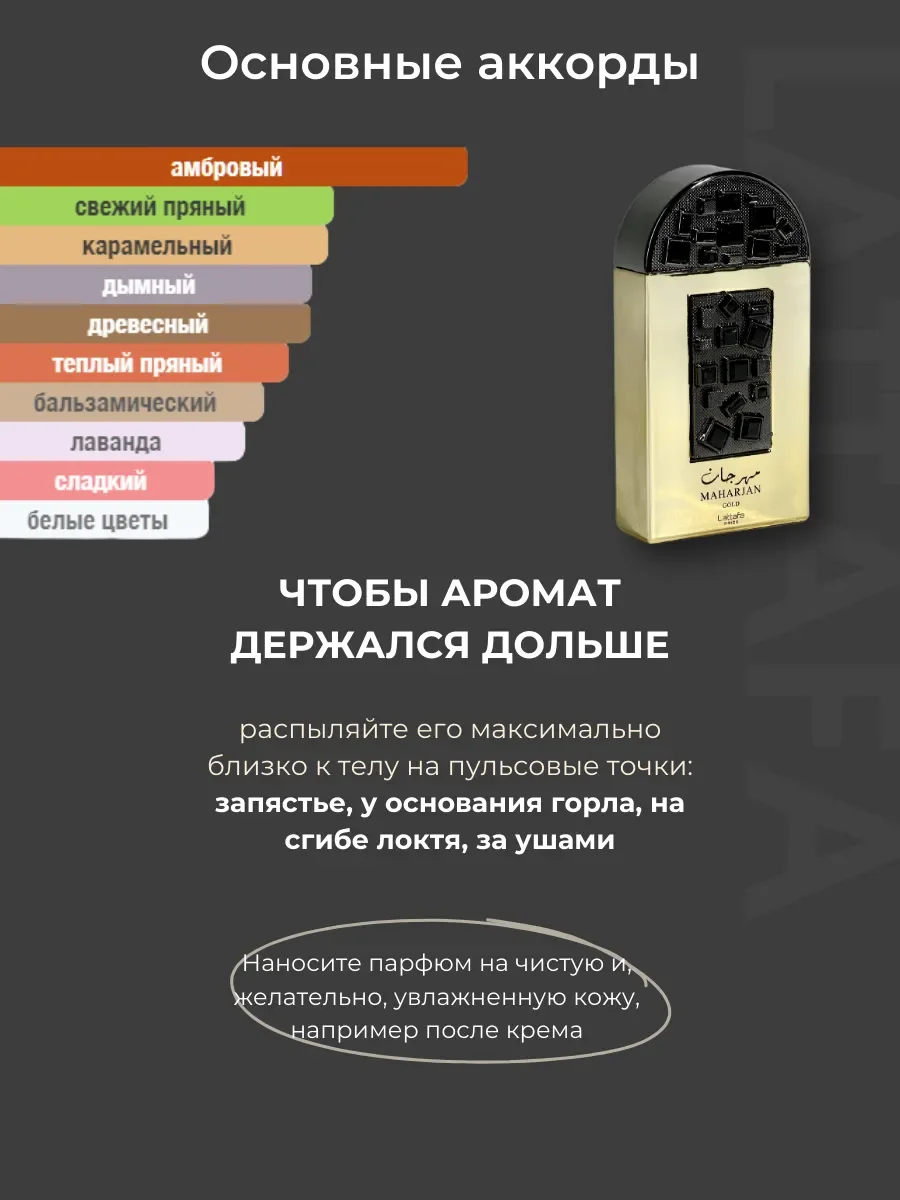 Духи арабские Maharjan Gold - миниатюра 5