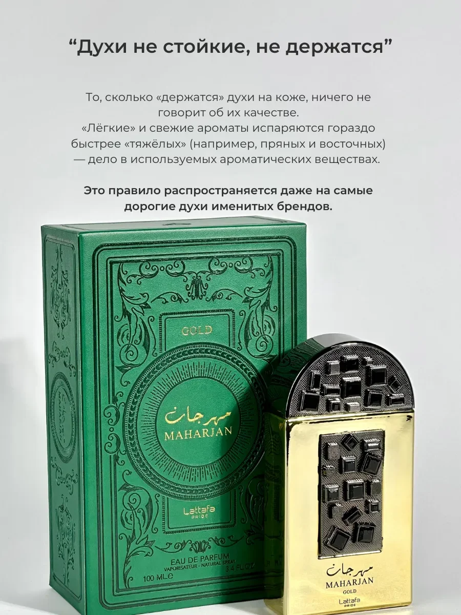 Духи арабские Maharjan Gold - миниатюра 6