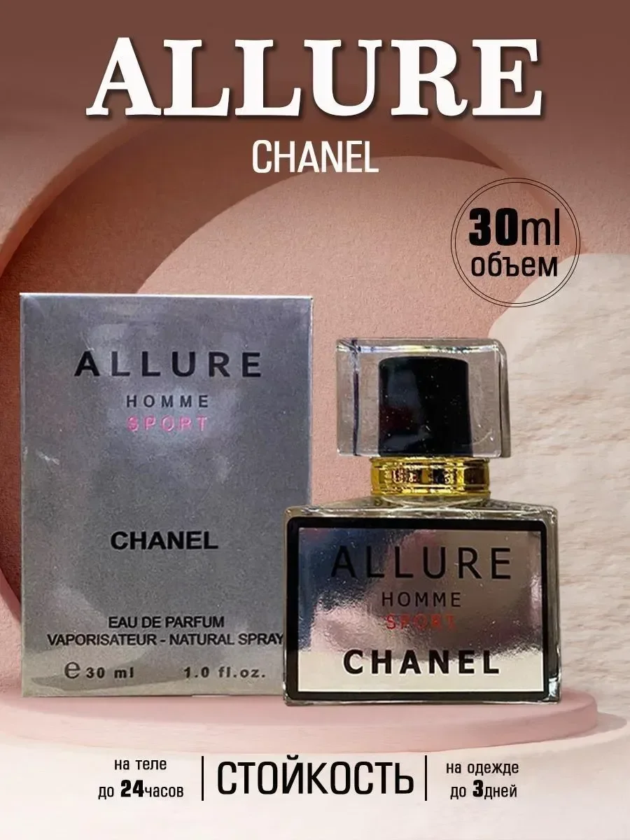 Allure Homme Sport 30 мл - изображение 1