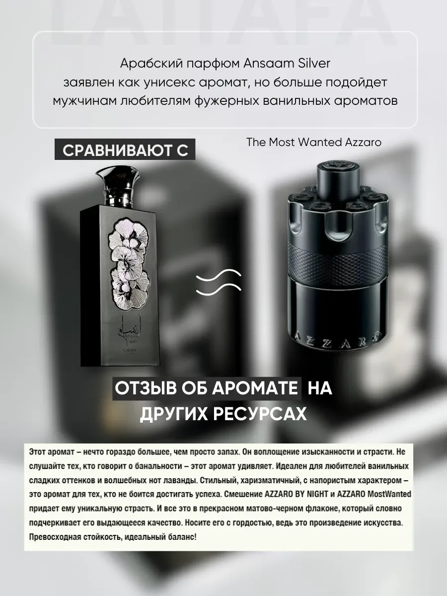 Духи мужские арабские Ansaam Silver - миниатюра 3