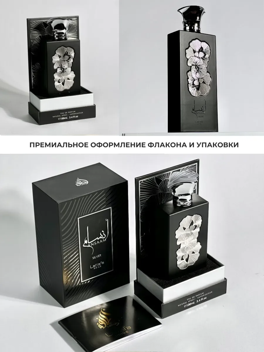 Духи мужские арабские Ansaam Silver - миниатюра 4