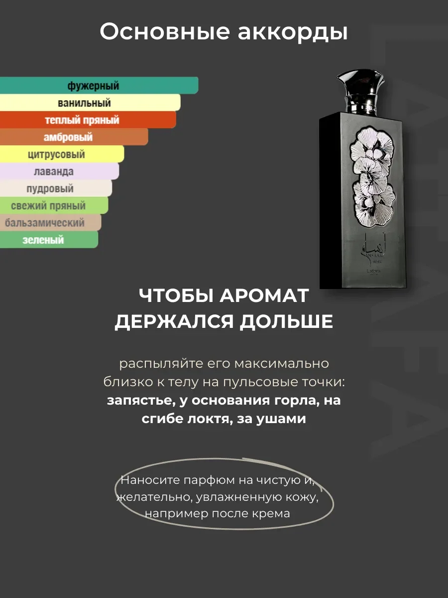 Духи мужские арабские Ansaam Silver - миниатюра 5