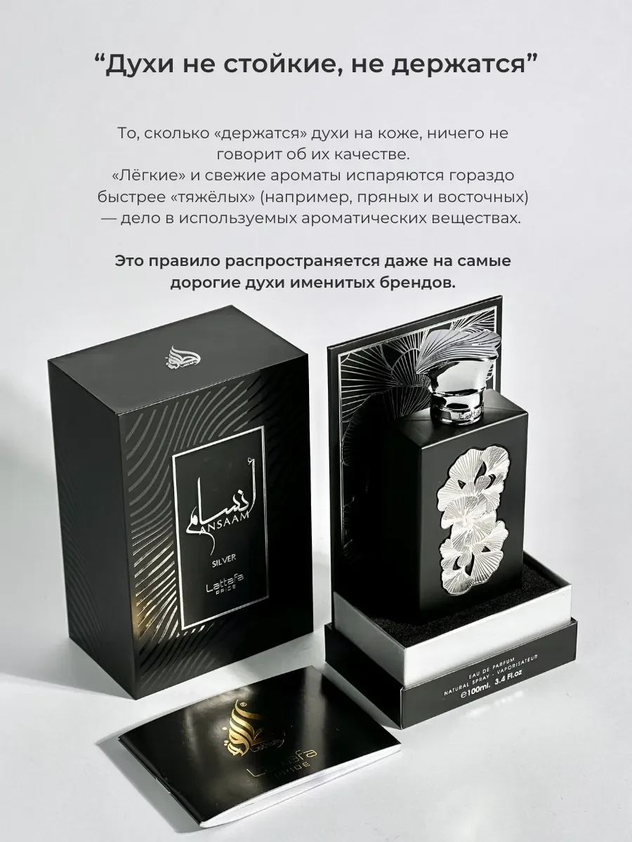 Духи мужские арабские Ansaam Silver - миниатюра 6