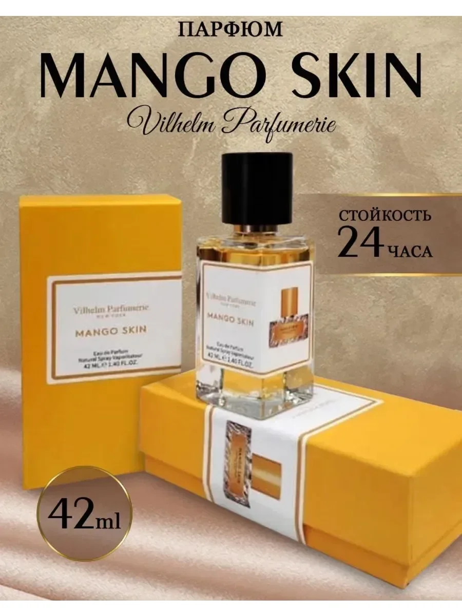 Mango Skin 42 мл манго скин - миниатюра 2