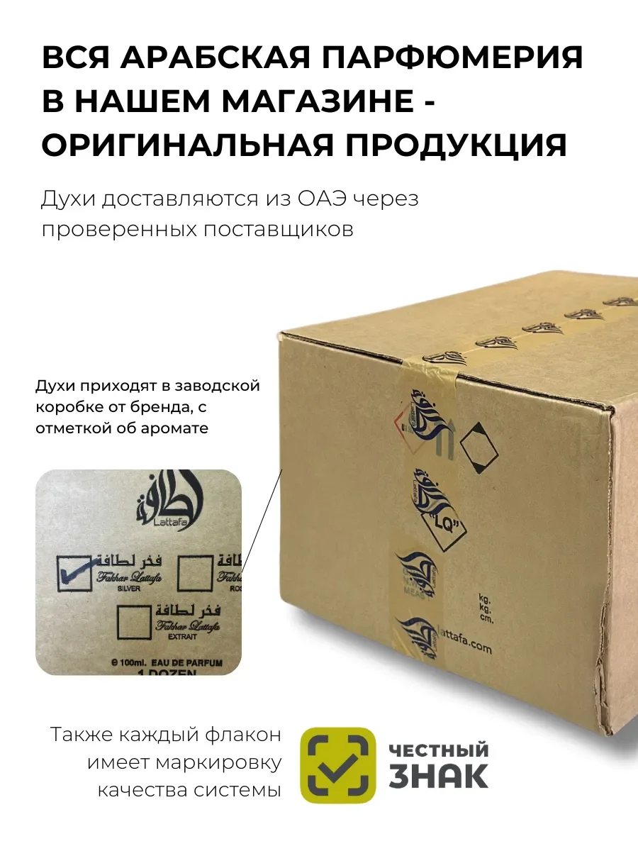 Духи мужские арабские MUSAMAM - миниатюра 7