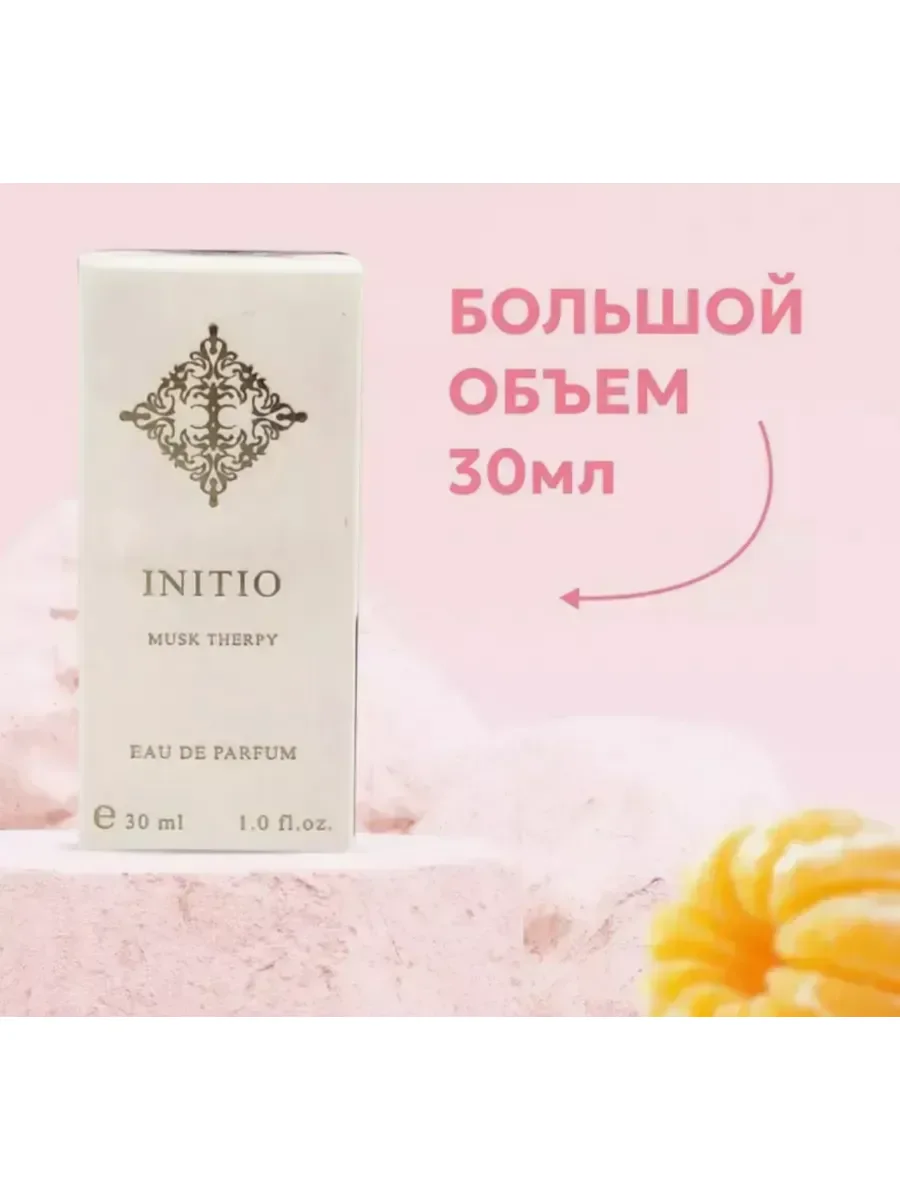 Musk Therapy 30 мл - миниатюра 3