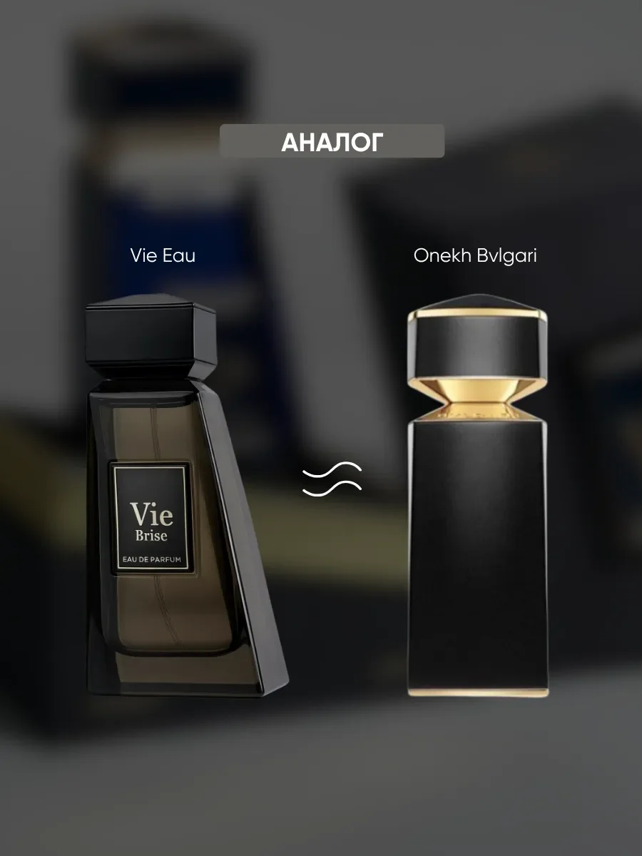 Духи мужские арабские Vie Brise по мотивам Bvlgari - миниатюра 3