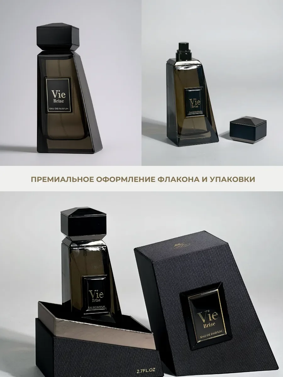 Духи мужские арабские Vie Brise по мотивам Bvlgari - миниатюра 4