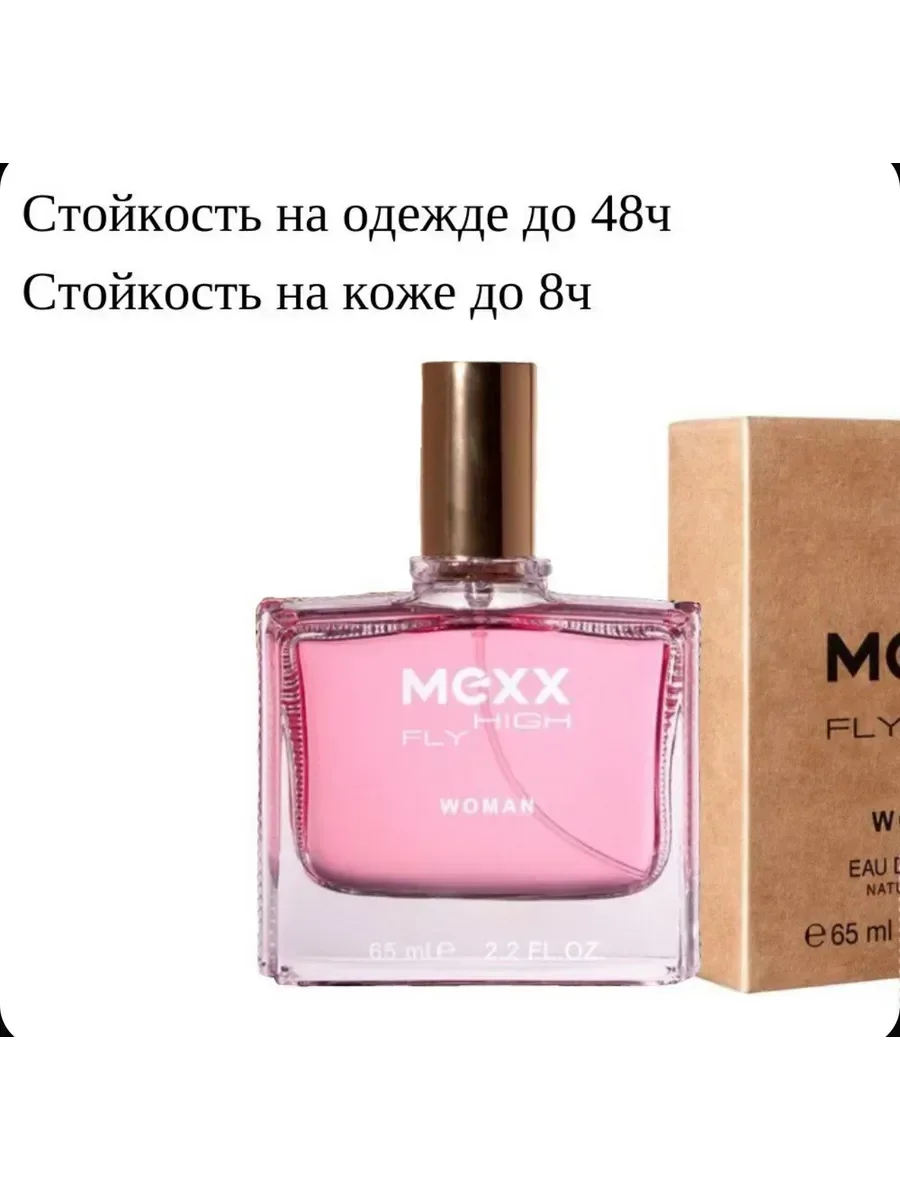 Mexx Fly High Woman 65 мл - миниатюра 3