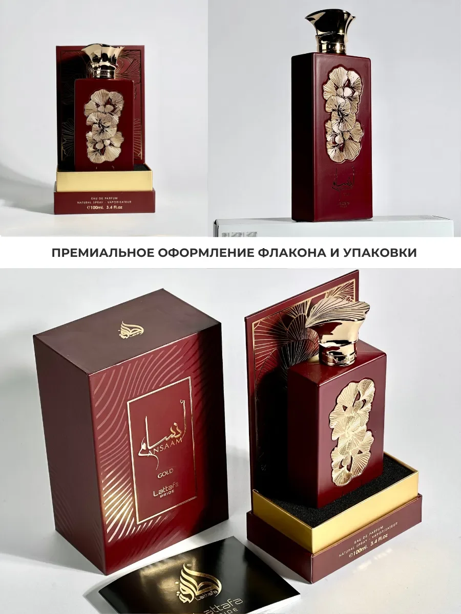 Духи женские арабские Ansaam Gold - миниатюра 4