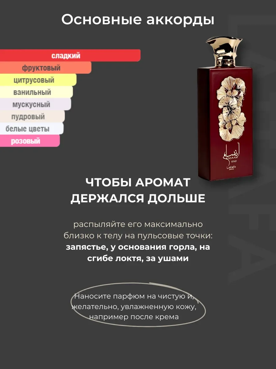 Духи женские арабские Ansaam Gold - миниатюра 5