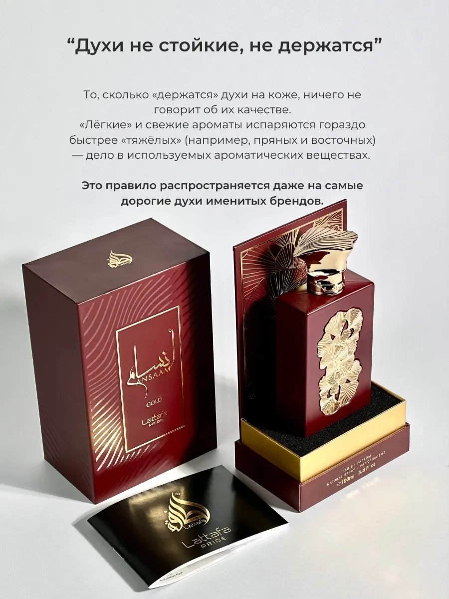 Духи женские арабские Ansaam Gold - миниатюра 6