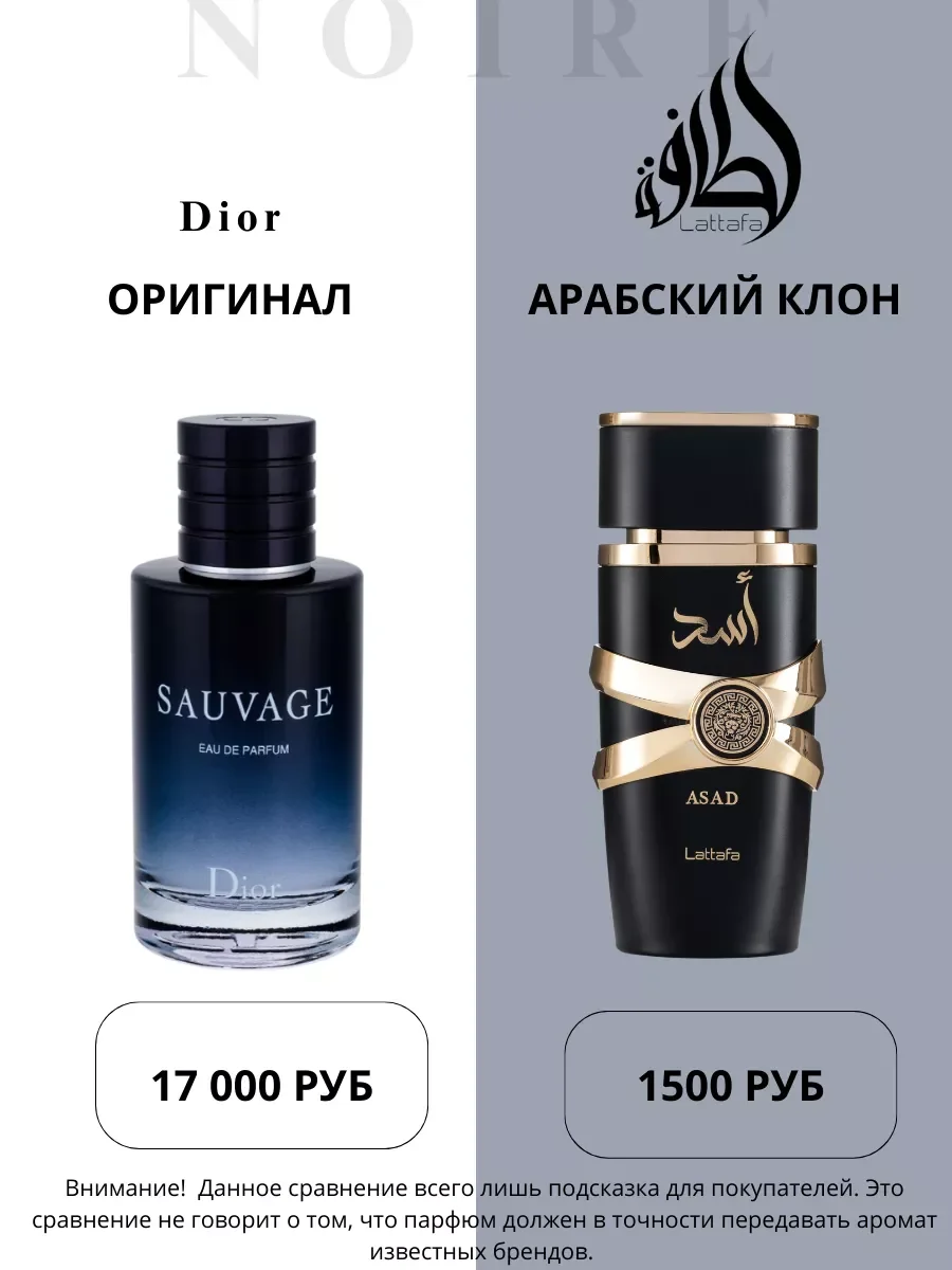Духи мужские арабские ASAD MEN Yara - миниатюра 4