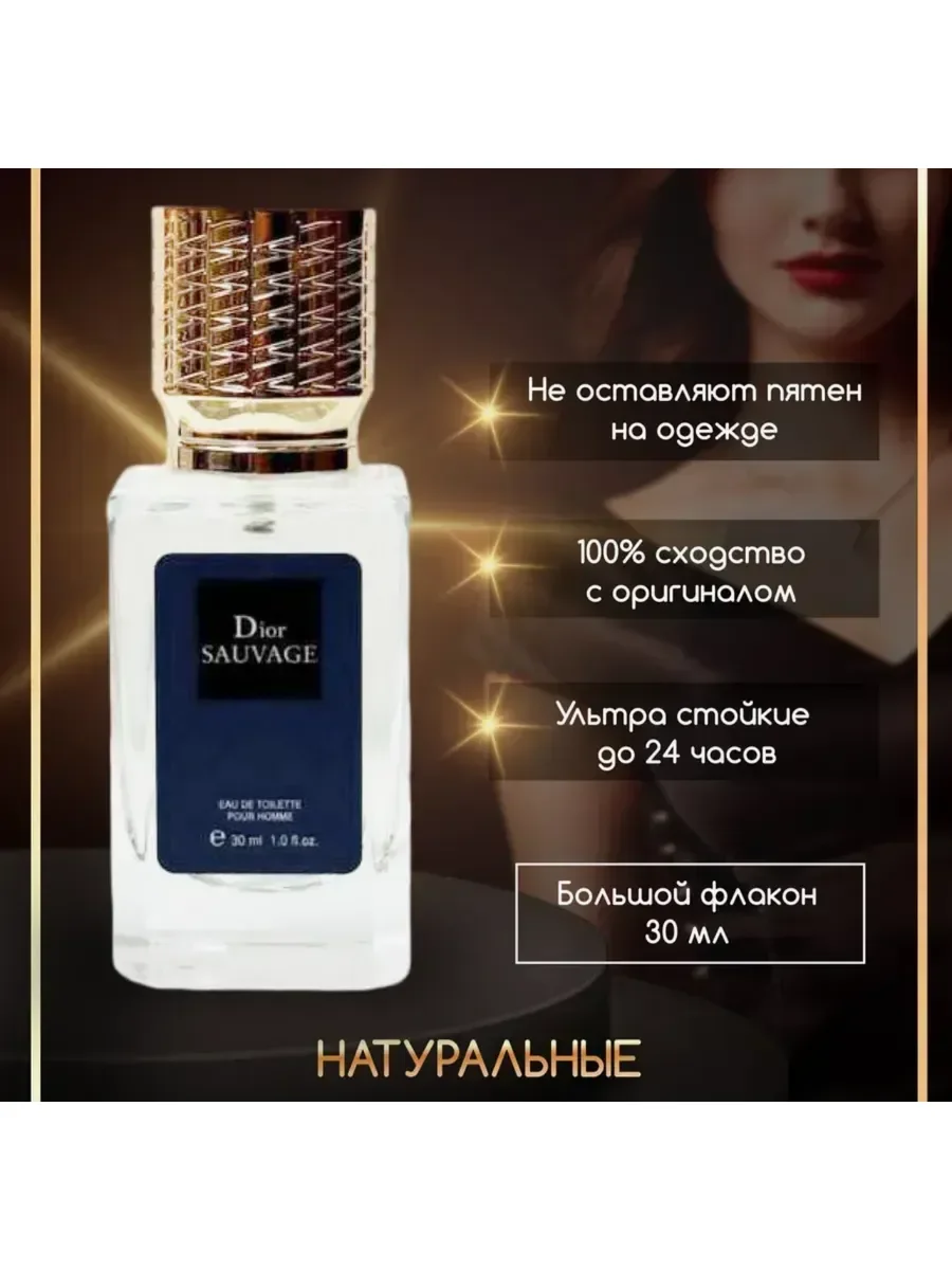 Dior Sauvage for men Parfum 30 ml - миниатюра 2