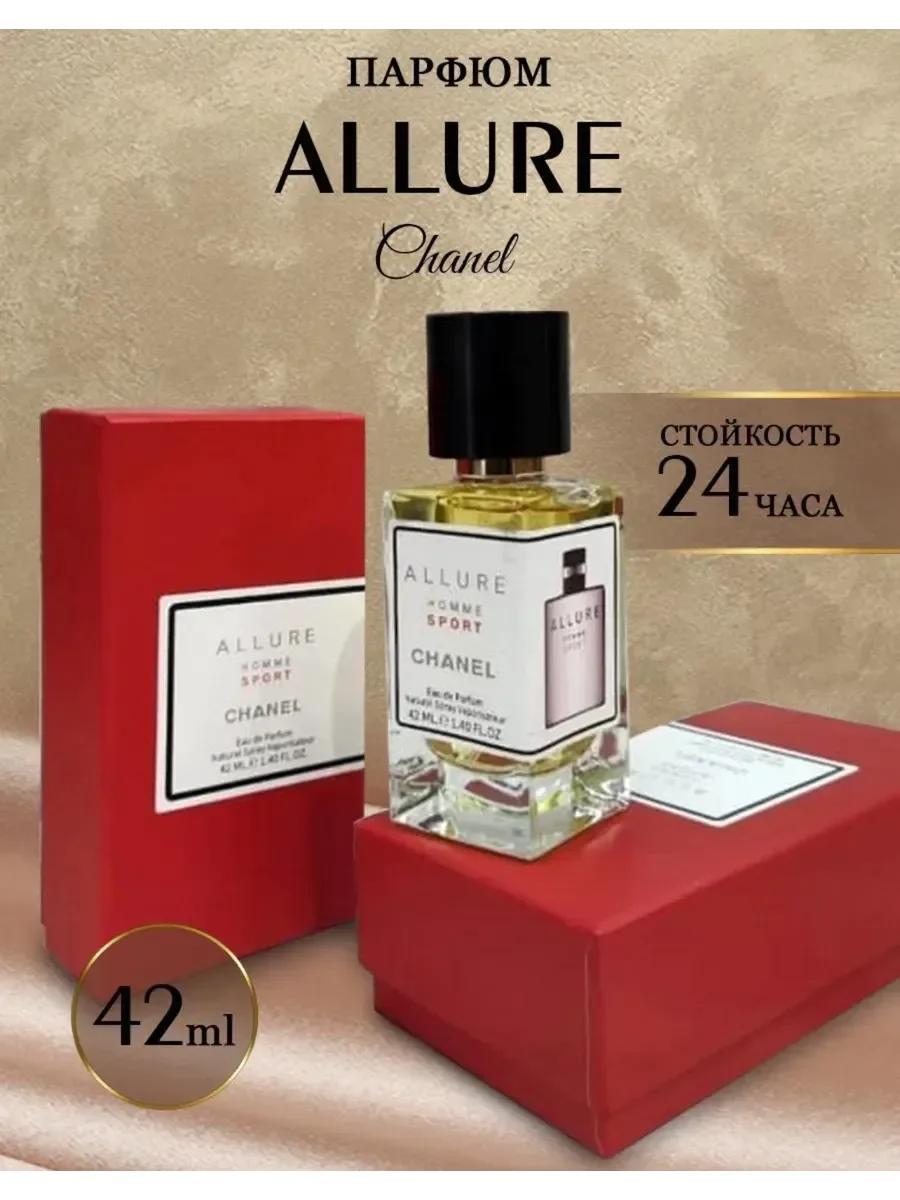 Allure Homme Sport Chanel 42 мл аллюр спорт - миниатюра 2