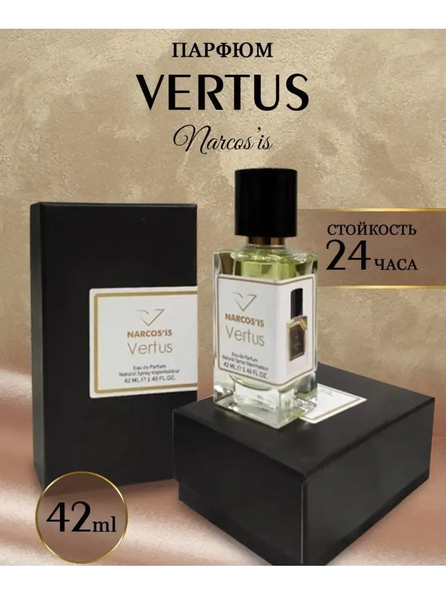 Narcos'is Vertus 42 мл вертус - миниатюра 2