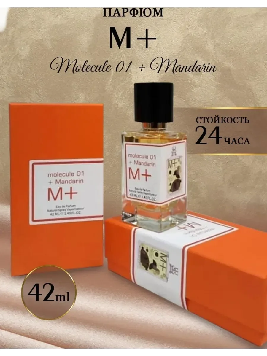 Escentric Molecules Molecule 01 + Mandarin 42 мл мандарин - миниатюра 2