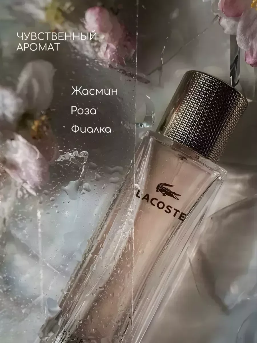 Lacoste Pour Femme Духи Лакост Женские 90 мл - изображение 1