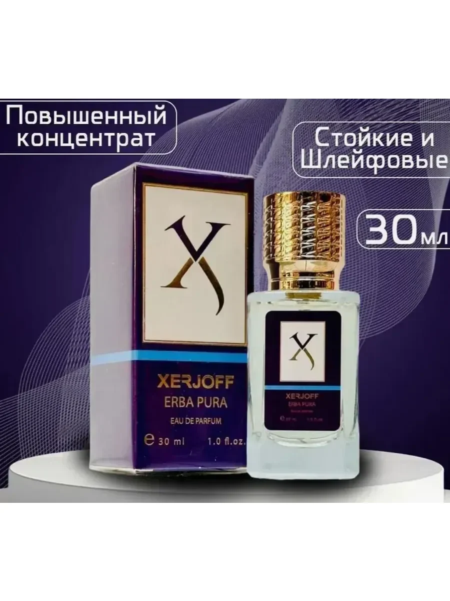 Xerjoff Erba Pura 30 мл - миниатюра 2