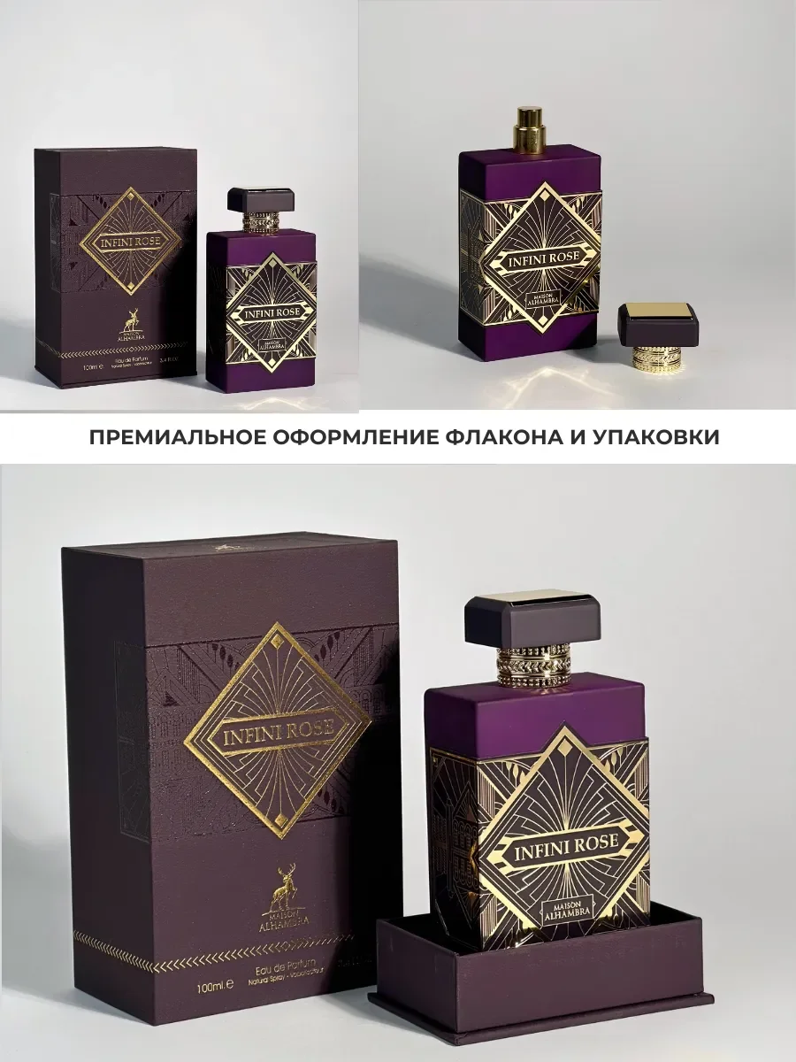 Духи арабские Infini Rose - миниатюра 4