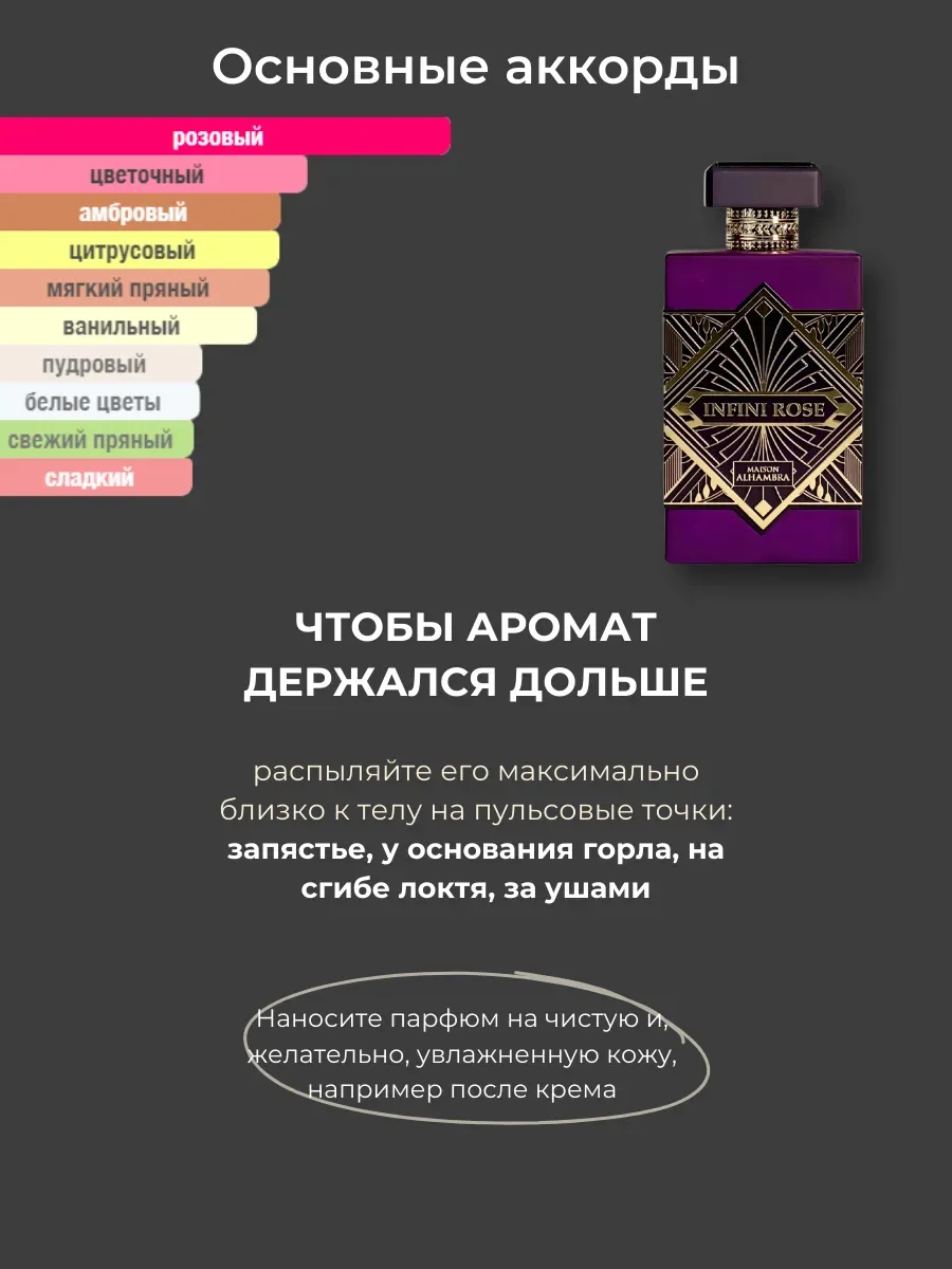 Духи арабские Infini Rose - миниатюра 5