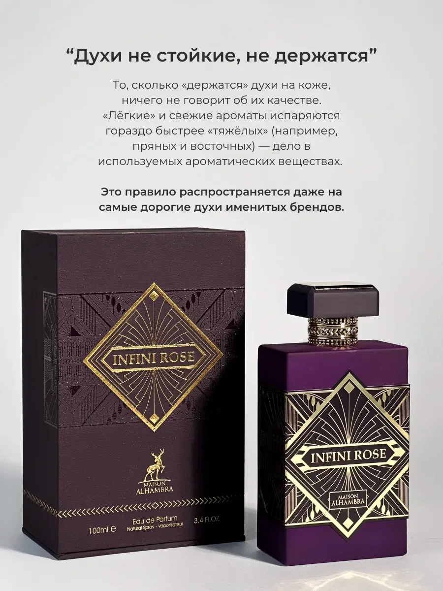Духи арабские Infini Rose - миниатюра 6