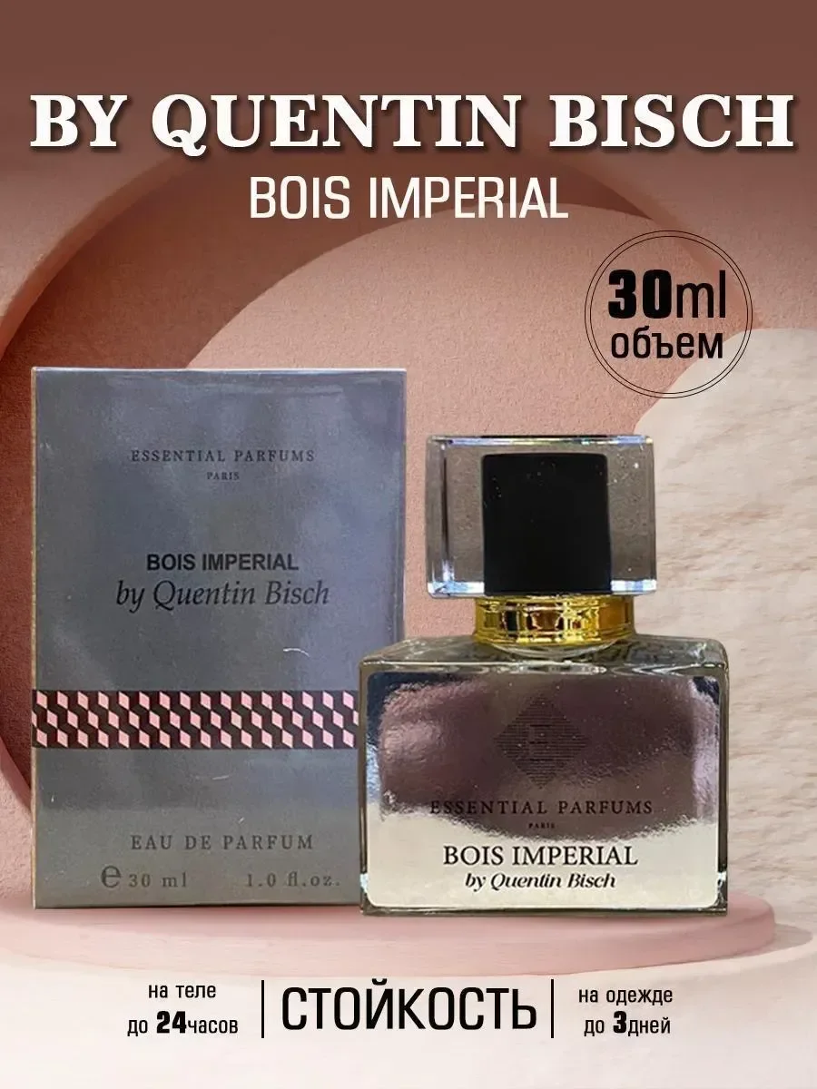 Bois Imperial 30 мл - изображение 1