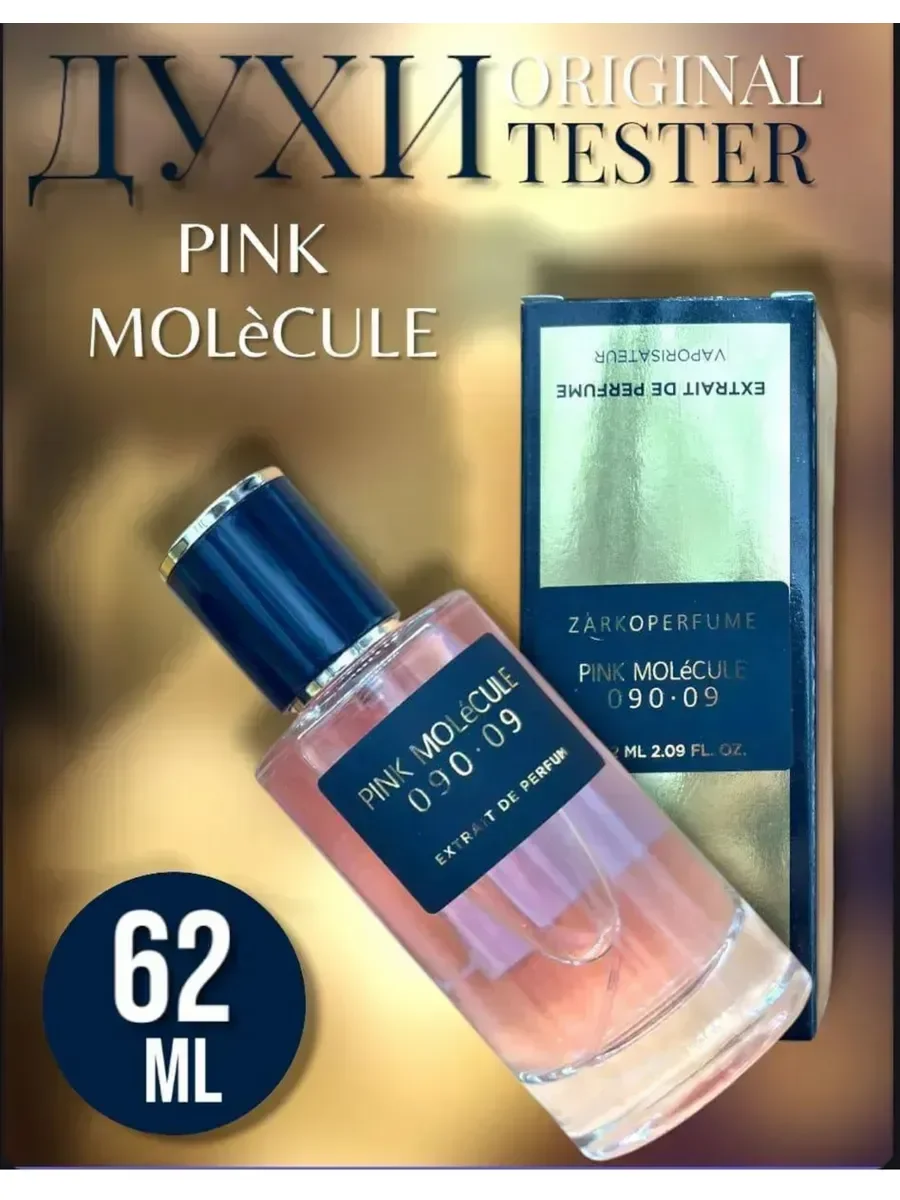 PINK MOL?CULE 090.09 62 мл - миниатюра 2