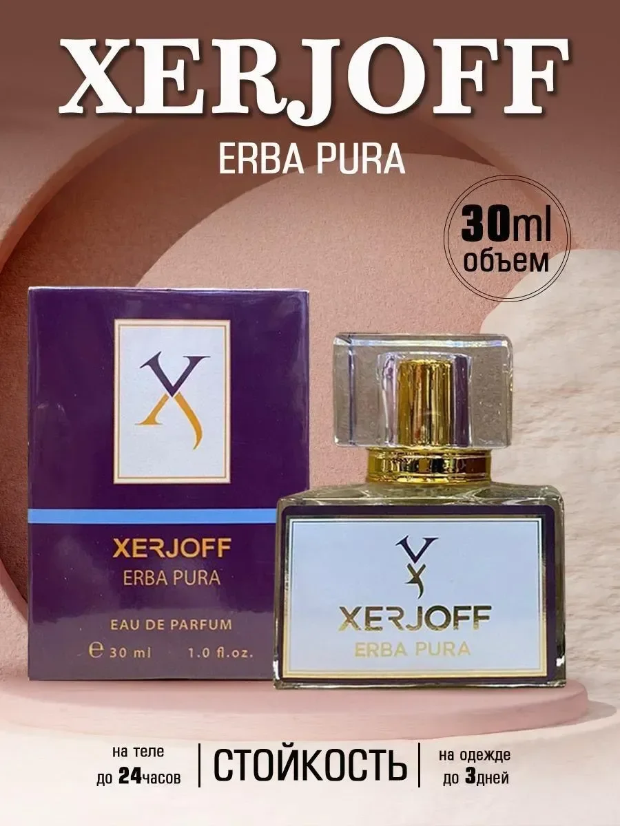 Erba Pura 30 мл - изображение 1