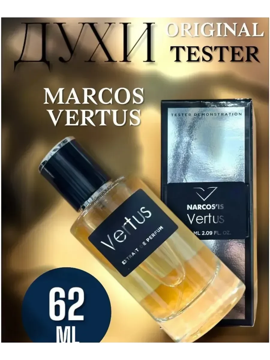 Vertus Narcos'is 62 мл - миниатюра 3
