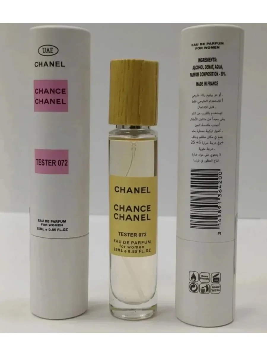 Chance Chanel 25 мл - миниатюра 2