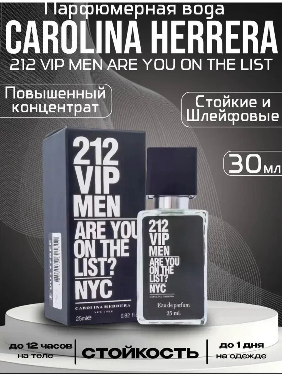 212 VIP Men Eau de Parfum 30 мл - изображение 1
