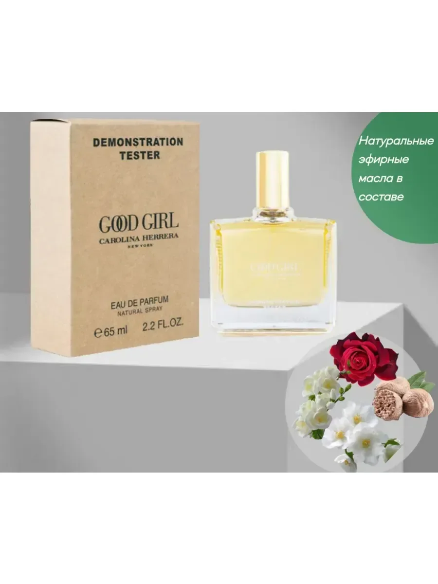 Carolina Herrera Good Girl 65 мл - миниатюра 3