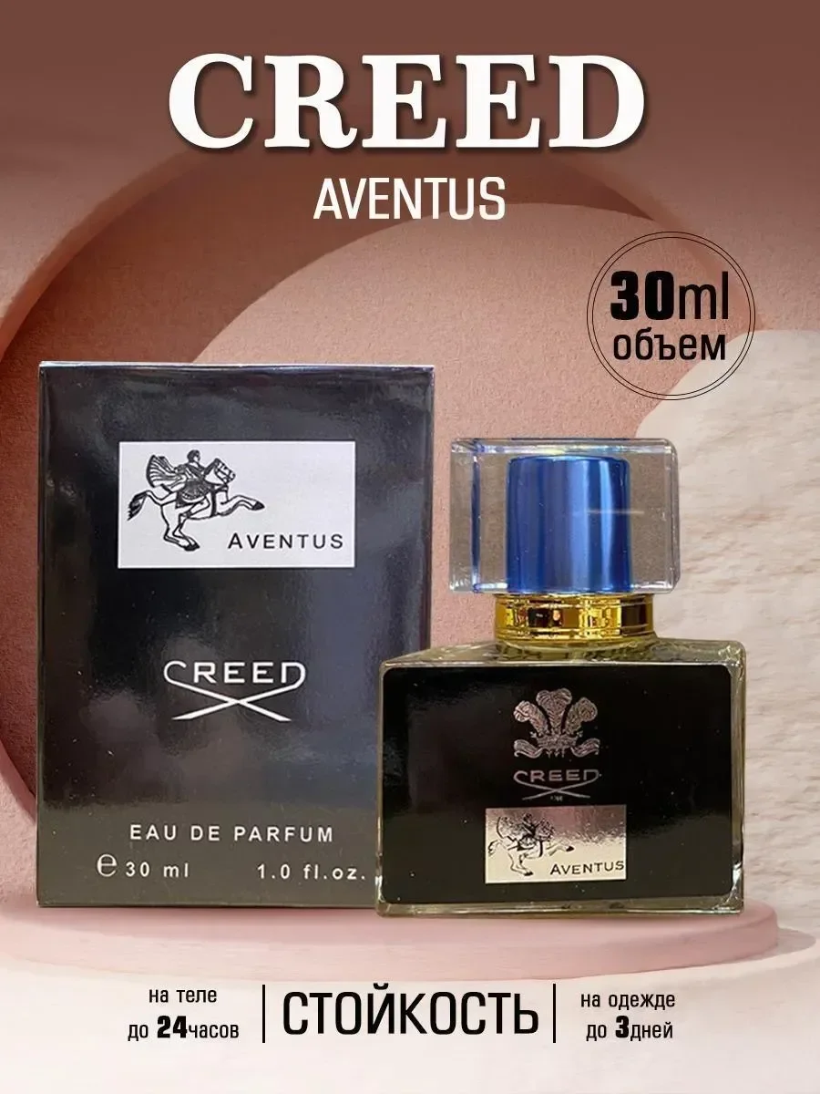 Creed Aventus 30 мл - изображение 1