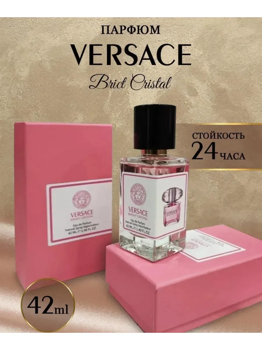 Versace Bright Crystal 42 ил версаче кристал - миниатюра 3