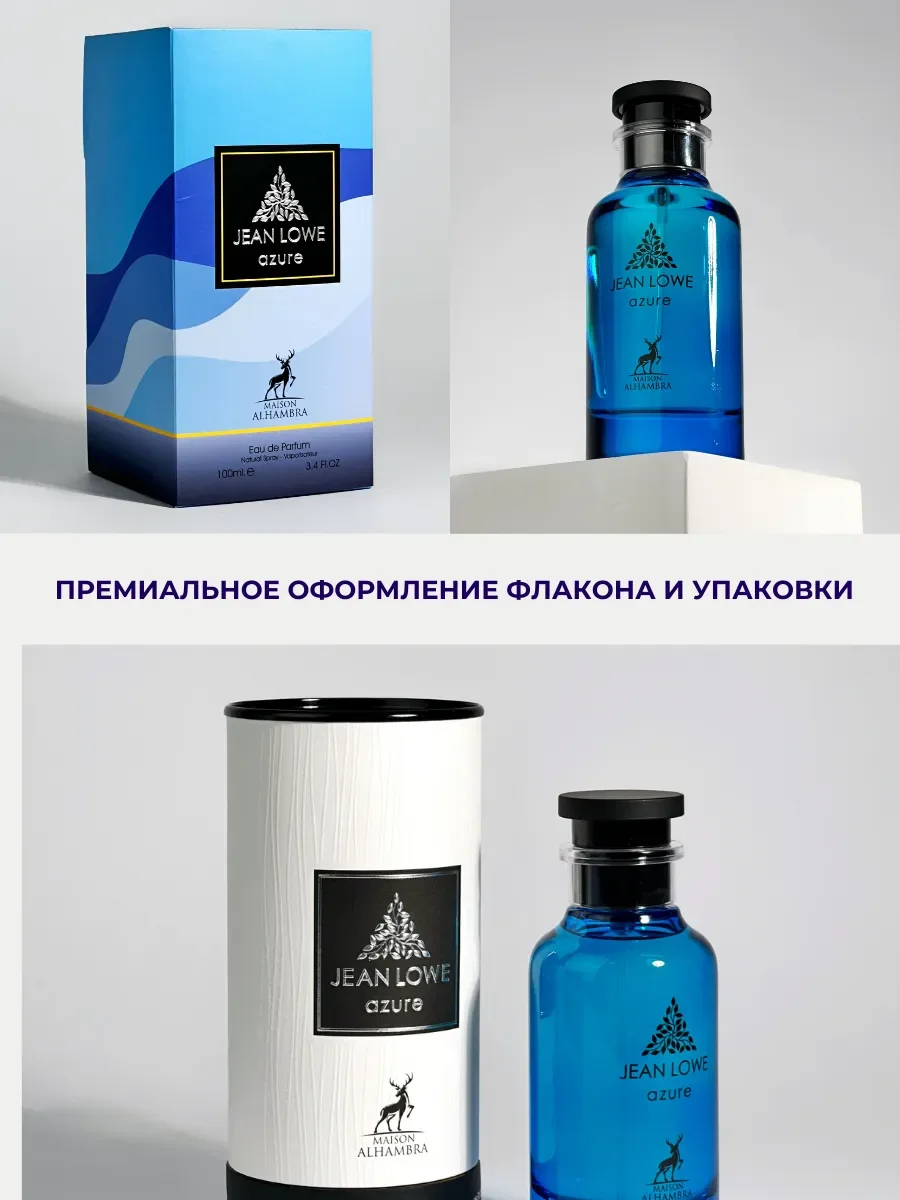 Духи арабские JEAN LOWE azure - миниатюра 4