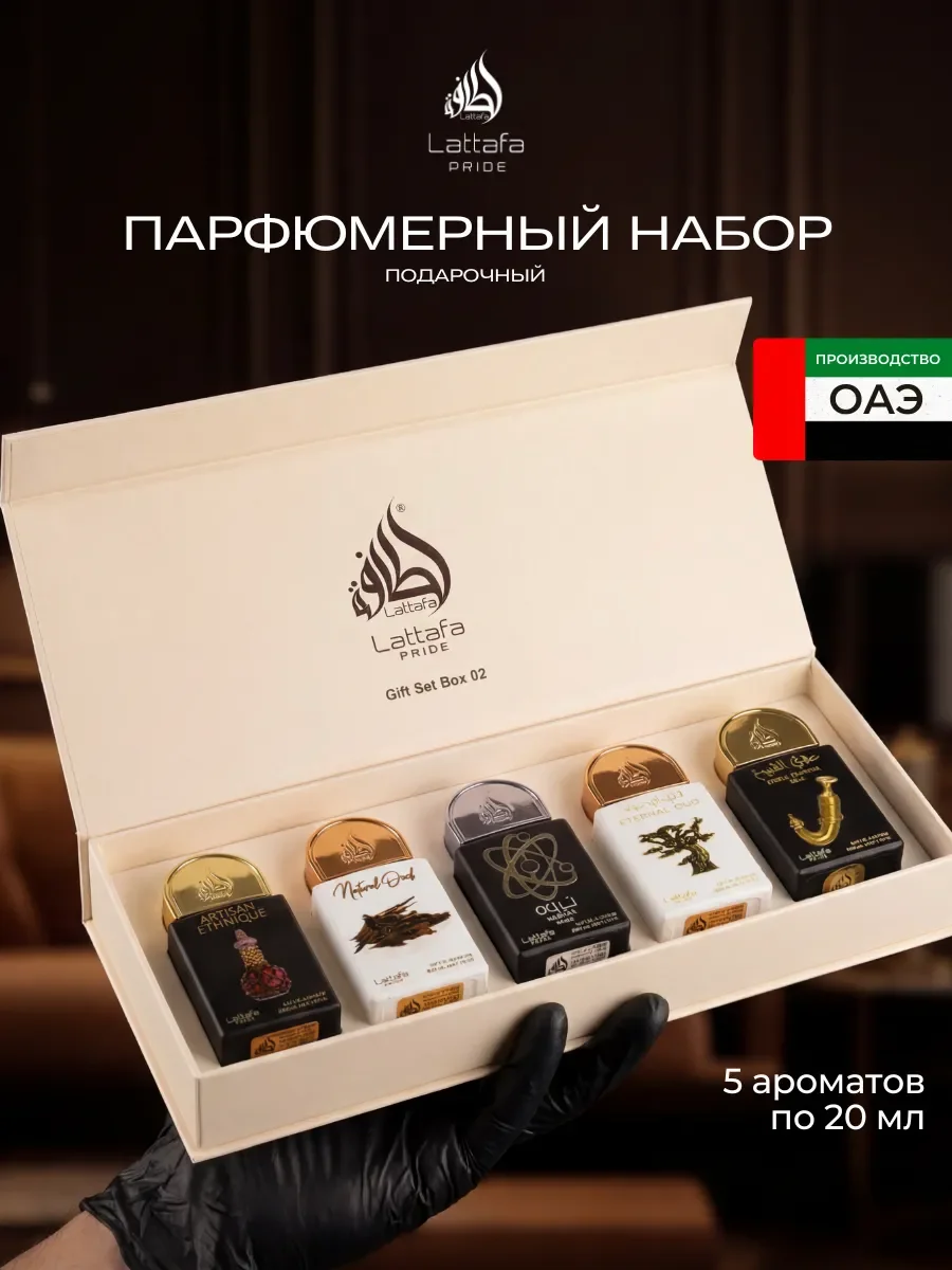 Набор духов подарочный LATTAFA PRIDE 5 x 20 ml - изображение 1