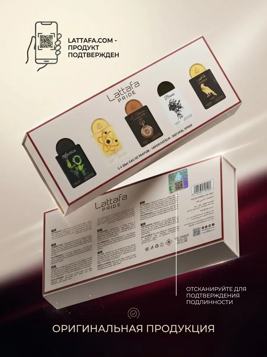 Набор духов подарочный LATTAFA PRIDE 5 x 20 ml - миниатюра 2
