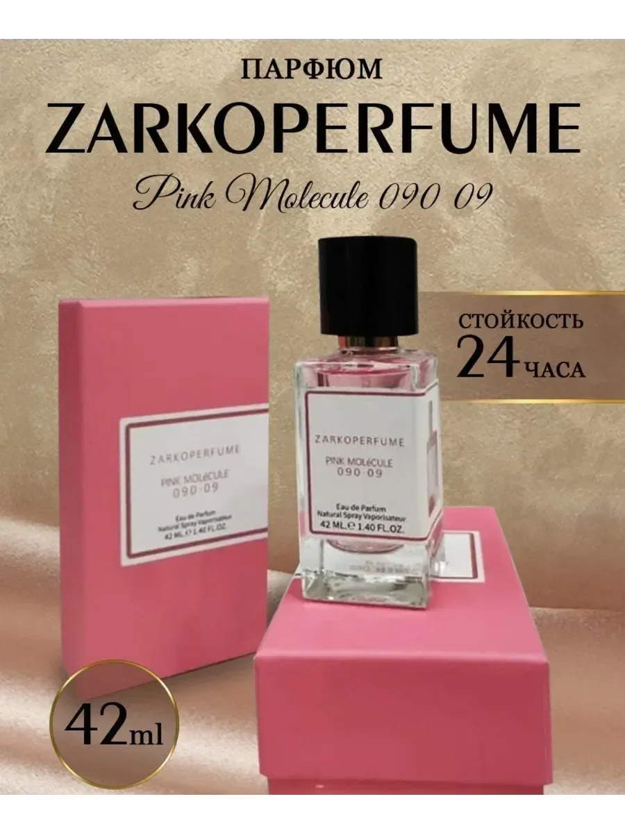 PINK MOLeCULE 090.09 42 мл Пинк розовая молекулa - миниатюра 2